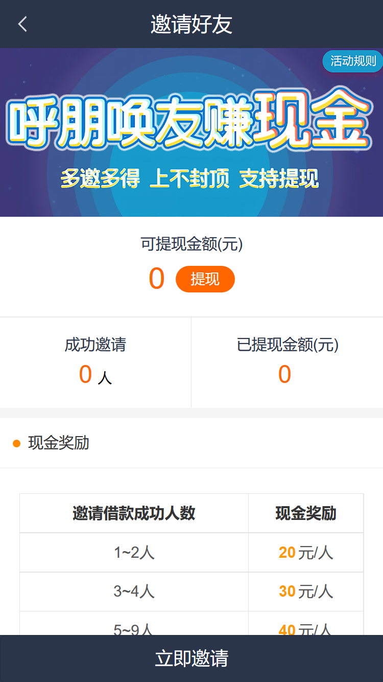 2020最新版会员现金融现金小额贷款借贷系统网站源码带短信接口与个人免签约PAY支付-新源码下载站