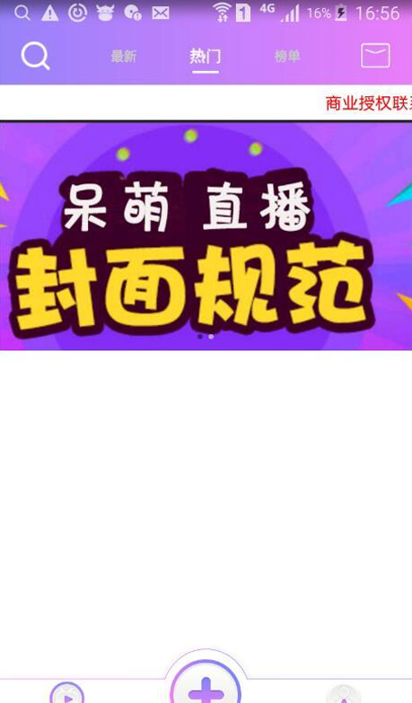 呆萌直播 原生开源直播APP带游戏已集成第三方支付功能全套源码[安卓/ios]-新源码下载站