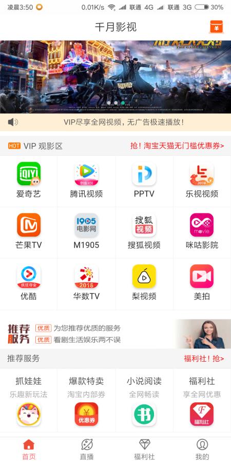 PHP千月影视双端影视源码开源版本，apicloud的APP，引流赚钱好项目，完美运营版本支持APP打包[内含视频教程]-新源码下载站