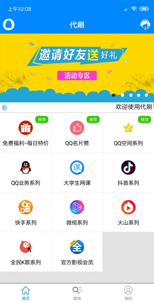 E4A彩虹源码 某虹APP源码源码带APP后台【全开源无加密】-新源码下载站