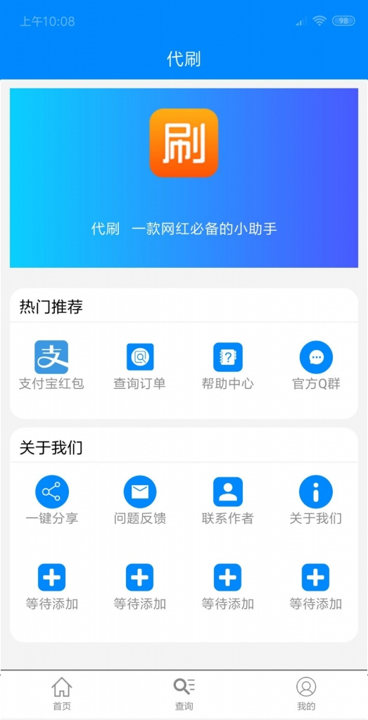 E4A彩虹源码 某虹APP源码源码带APP后台【全开源无加密】-新源码下载站