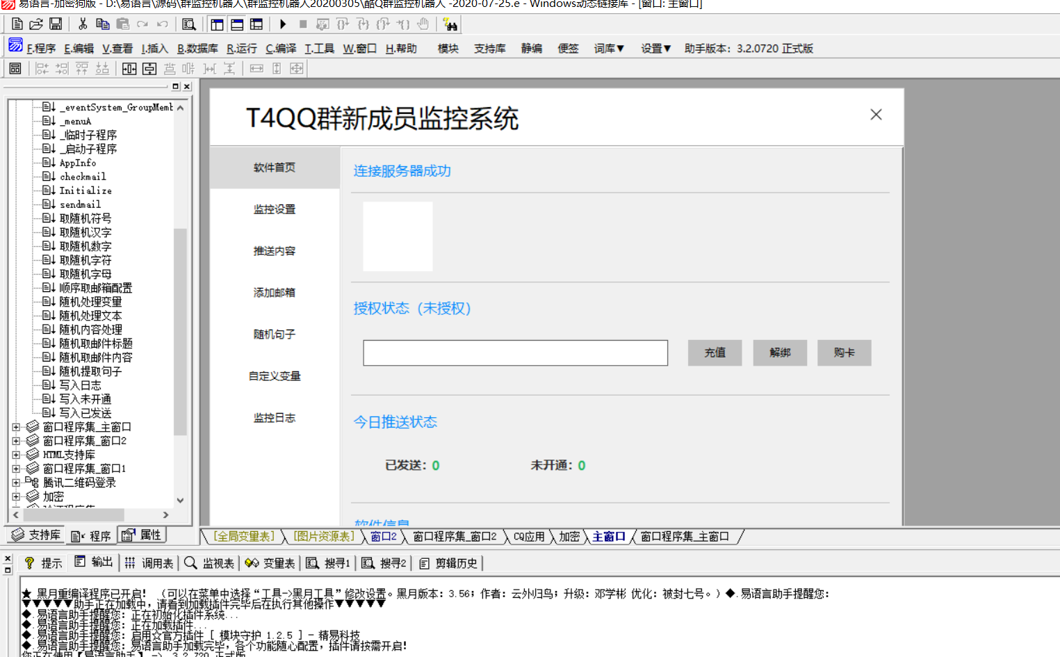 T4QQ群监控插件源码（酷Q插件）-新源码下载站